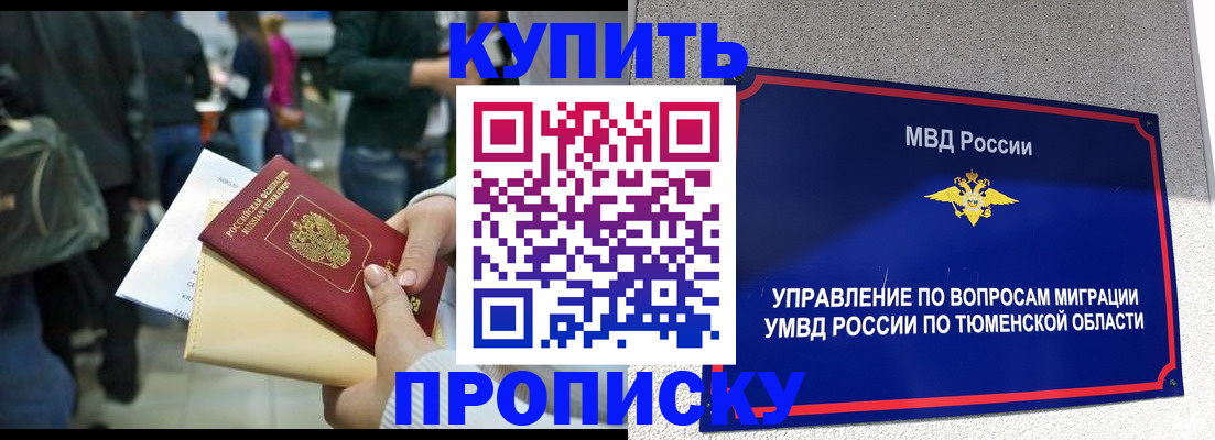 временная регистрация в Лесном