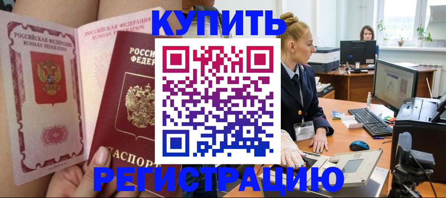 прописка паспорт в Лесном