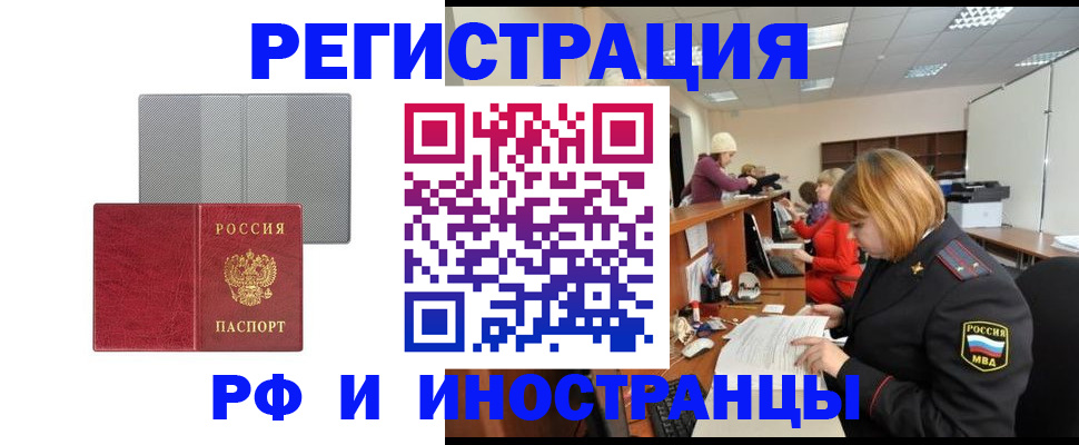 прописка для военкомата в Лесном