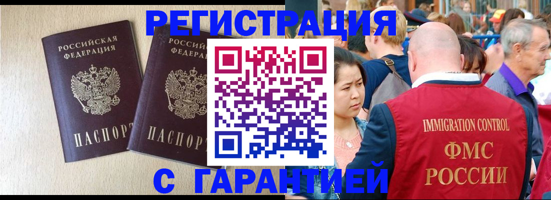 прописка регистрация в Лесном